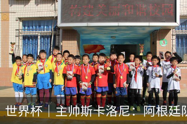 世界杯｜主帅斯卡洛尼：阿根廷队不自大也不自卑
